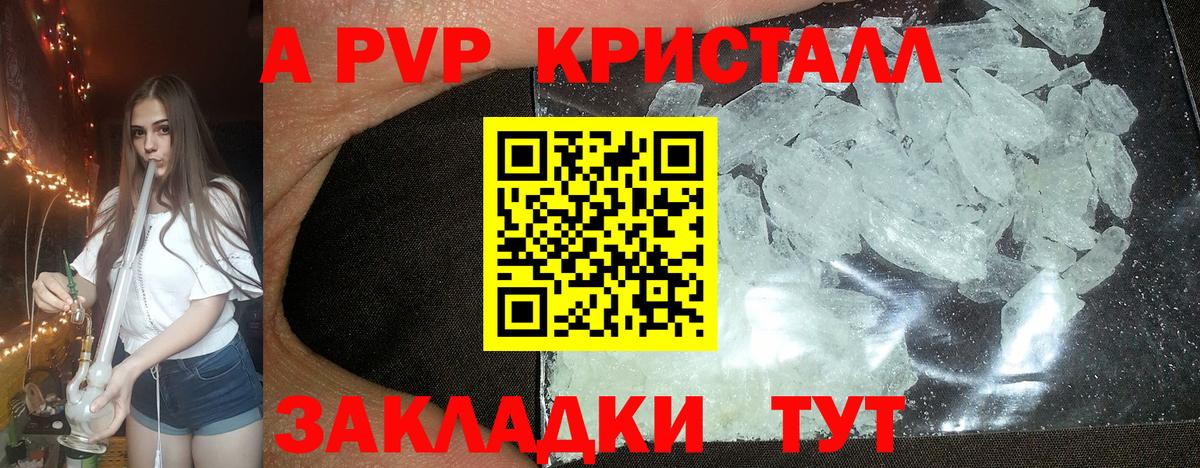 Alfa_PVP Соль Гулькевичи
