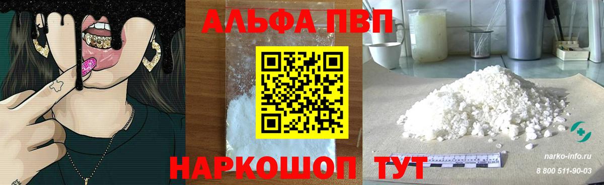 Гулькевичи  Alpha-PVP СК  Вход с VPN  Alfa_PVP СК КРИС 