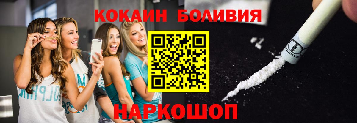 Cocaine Колумбийский Гулькевичи