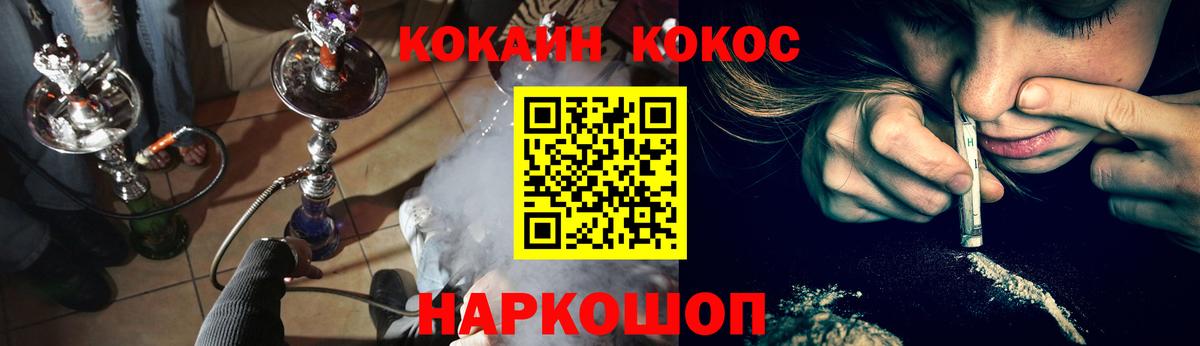 КОКАИН FishScale  Вход с VPN  Гулькевичи  Cocaine  дарнет шоп  Кокаин Эквадор 