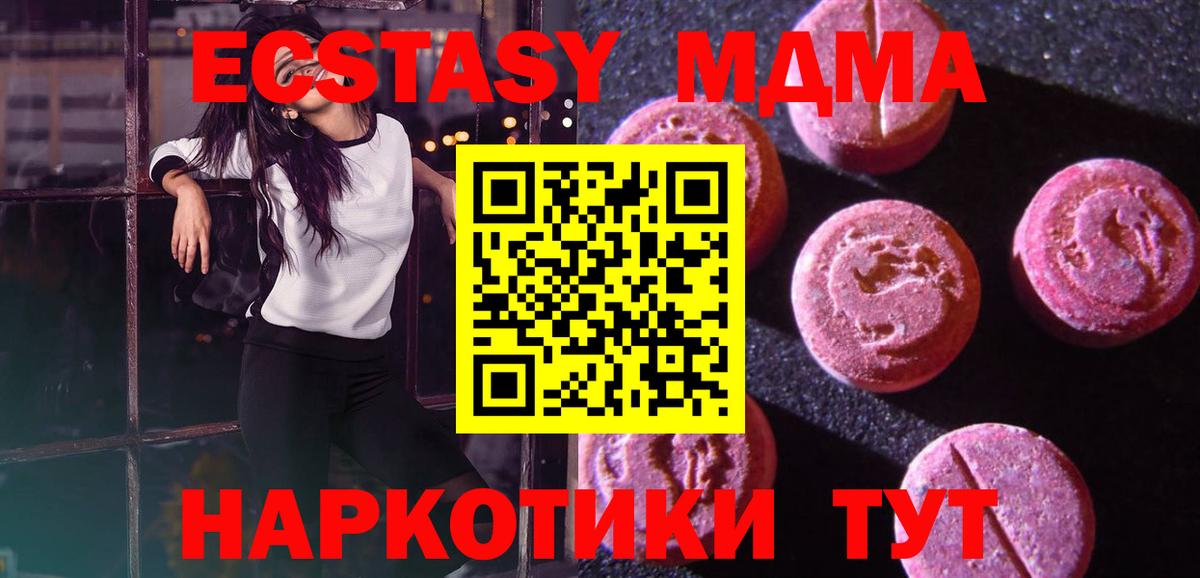   зеркало  Ecstasy таблы  Вход с VPN  Гулькевичи  Экстази MDMA  Экстази 