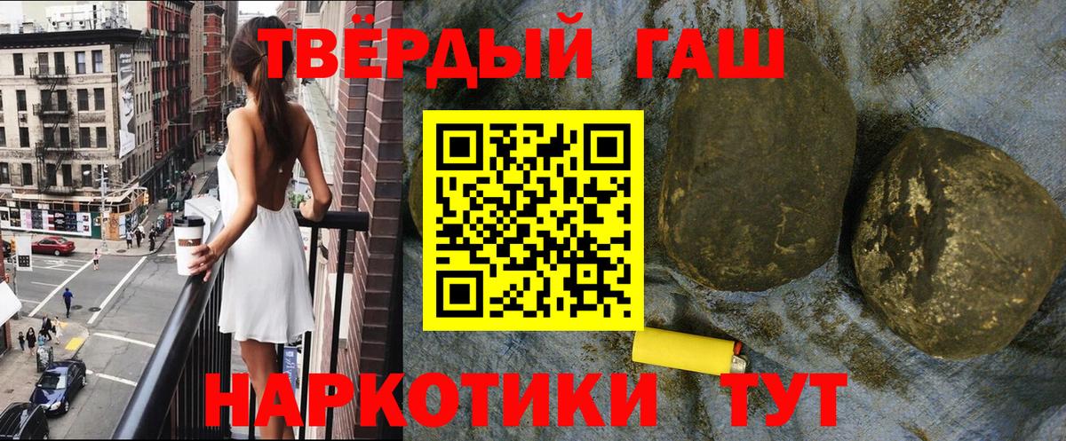 ГАШИШ  ГАШ hashish  Вход с VPN  Гулькевичи 