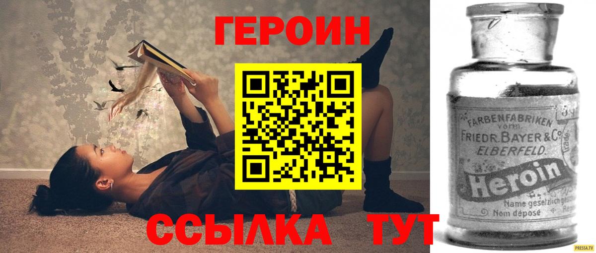 Гулькевичи  Героин герыч  Вход с VPN 
