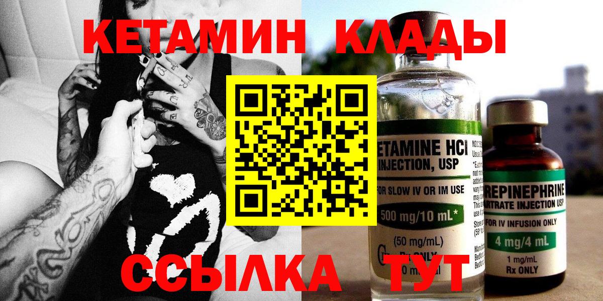 Кетамин VHQ  Вход с VPN  КЕТАМИН VHQ  Гулькевичи 