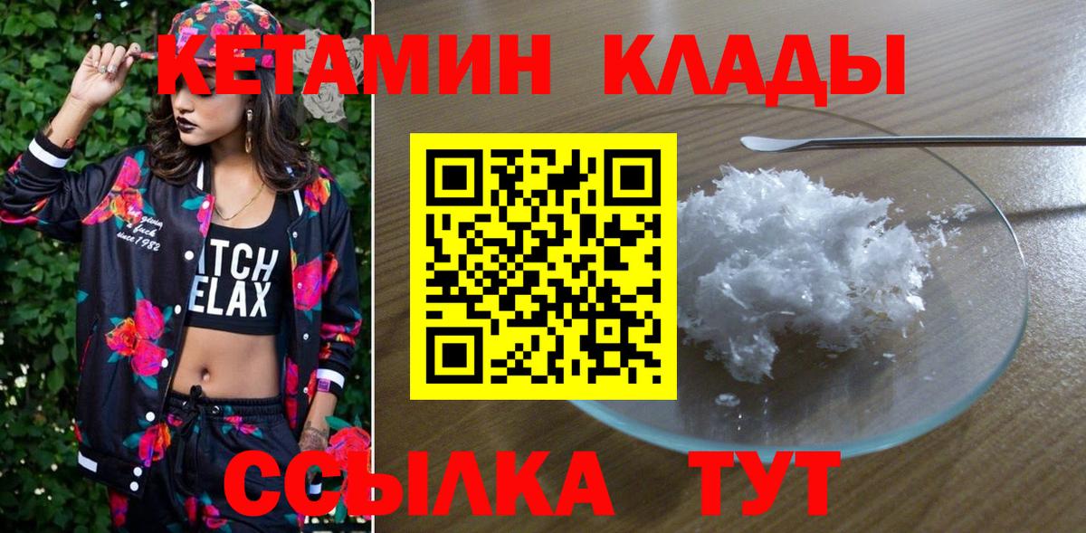 КЕТАМИН ketamine Гулькевичи