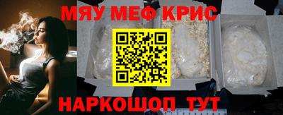 меф Анапа