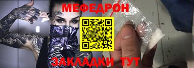 меф Анапа
