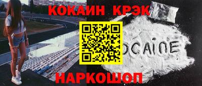 COCAINE Ангарск