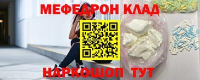 меф Анапа
