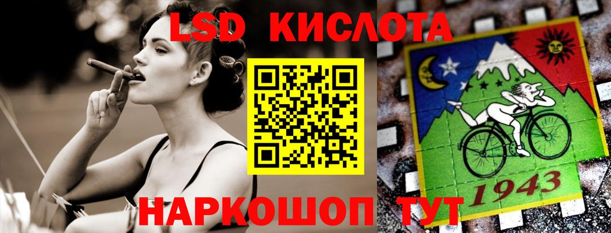 ЛСД экстази кислота Гулькевичи