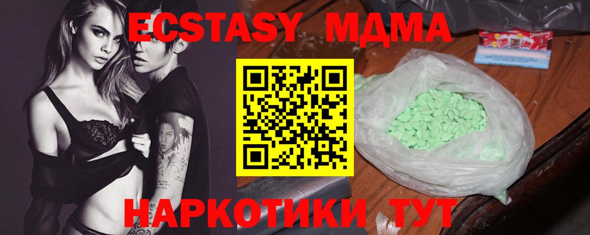 МДМА Molly Гулькевичи