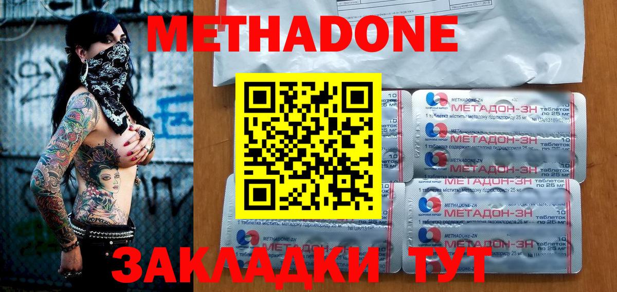 МЕТАДОН VHQ Гулькевичи