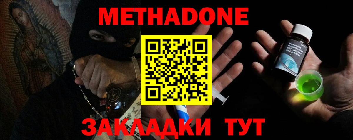Гулькевичи  omg вход  Вход с VPN  МЕТАДОН VHQ  Метадон белоснежный 