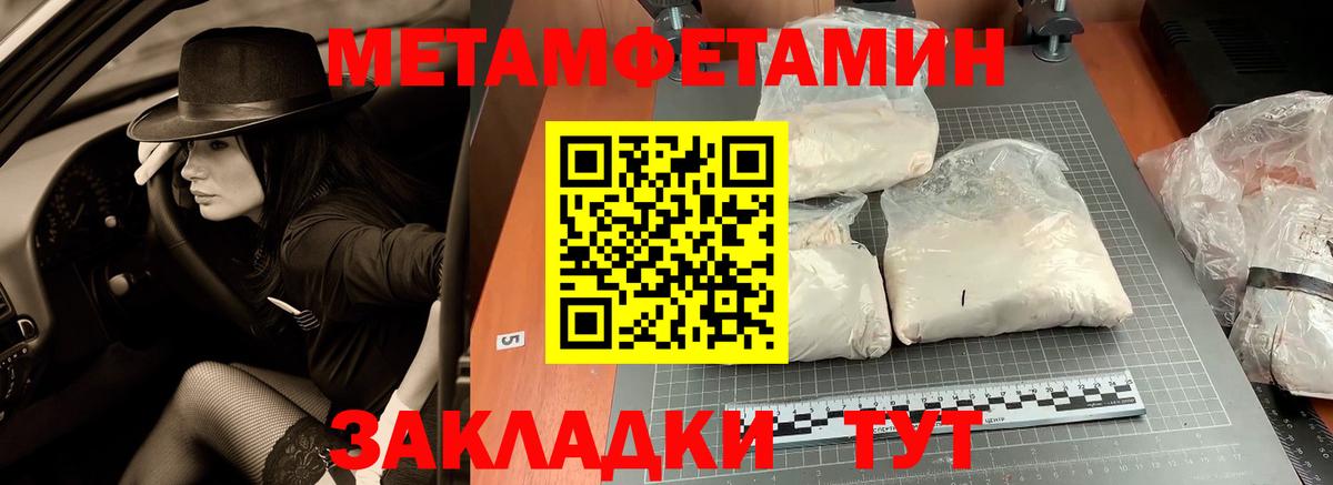 Метамфетамин Methamphetamine Гулькевичи