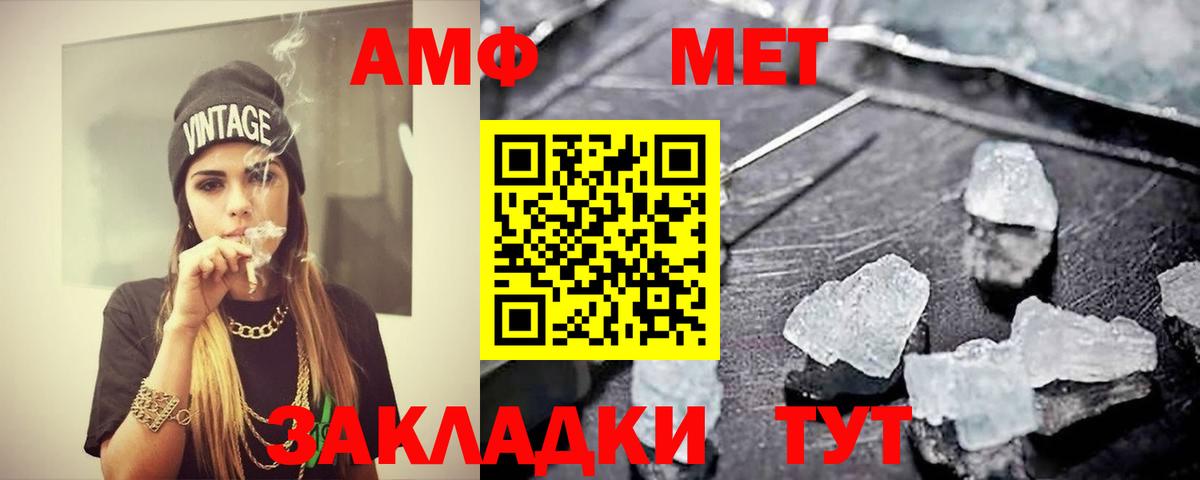 МЕТАМФЕТАМИН кристалл  МЕТАМФЕТАМИН кристалл  Вход с VPN  Гулькевичи 